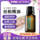 正品 按摩全身SPA美国 doTERRA多特瑞丝柏精油15ml