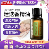 进 TERRA多特瑞迷迭香单方精油15ml美国官网原装 正品