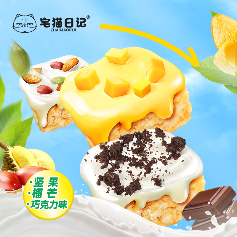 宅猫日记奶盖沙琪玛早餐糕点心充饥老式硬脆小吃零休闲食品萨其马