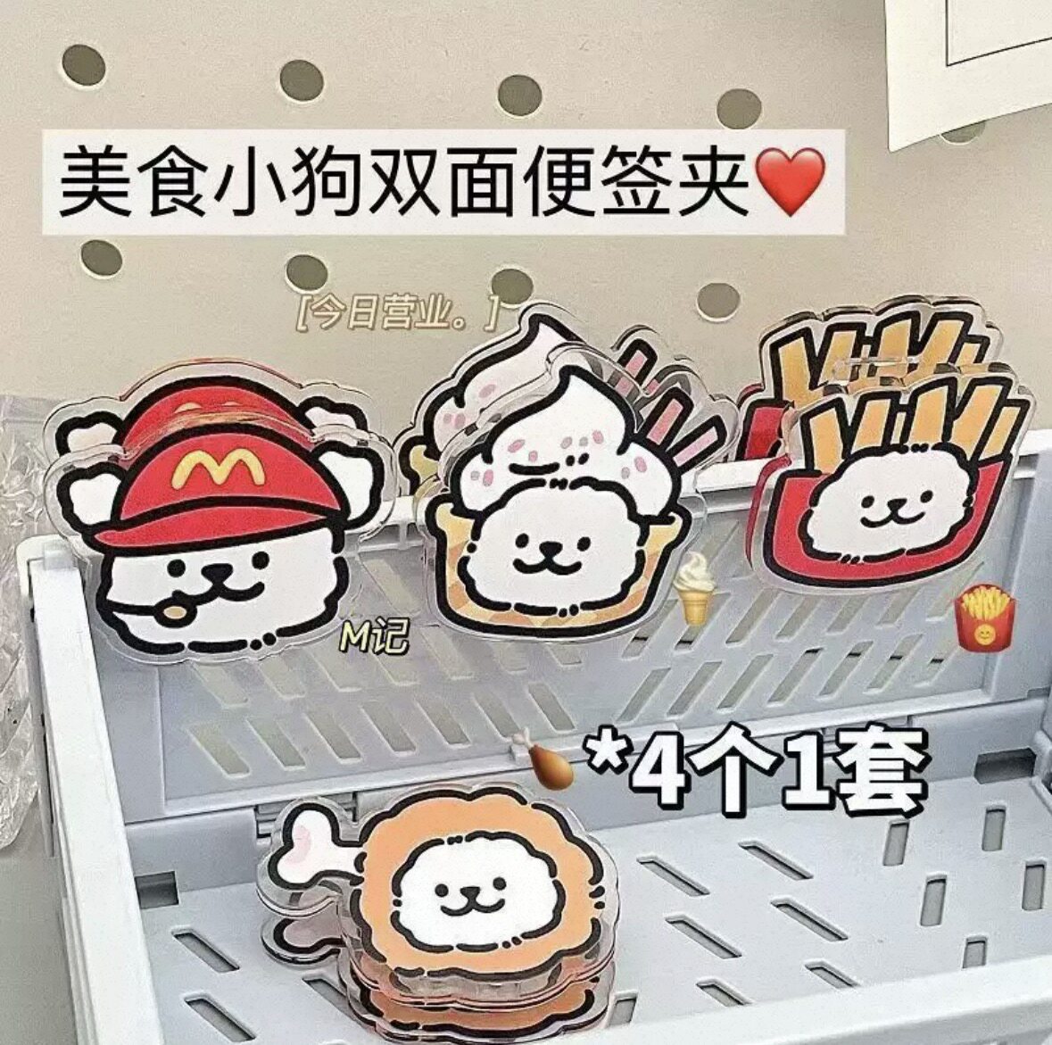 线条小狗双面便签夹可爱卡通亚克力学生便签夹子桌面收纳夹子图片