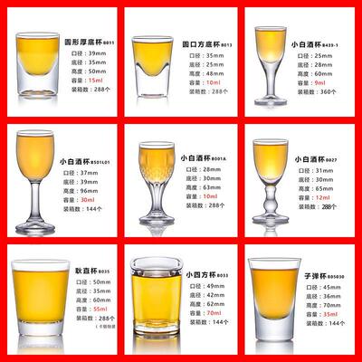 玻璃子弹杯小酒杯子套装白酒杯一口杯shot杯鸡尾酒杯酒吧专用