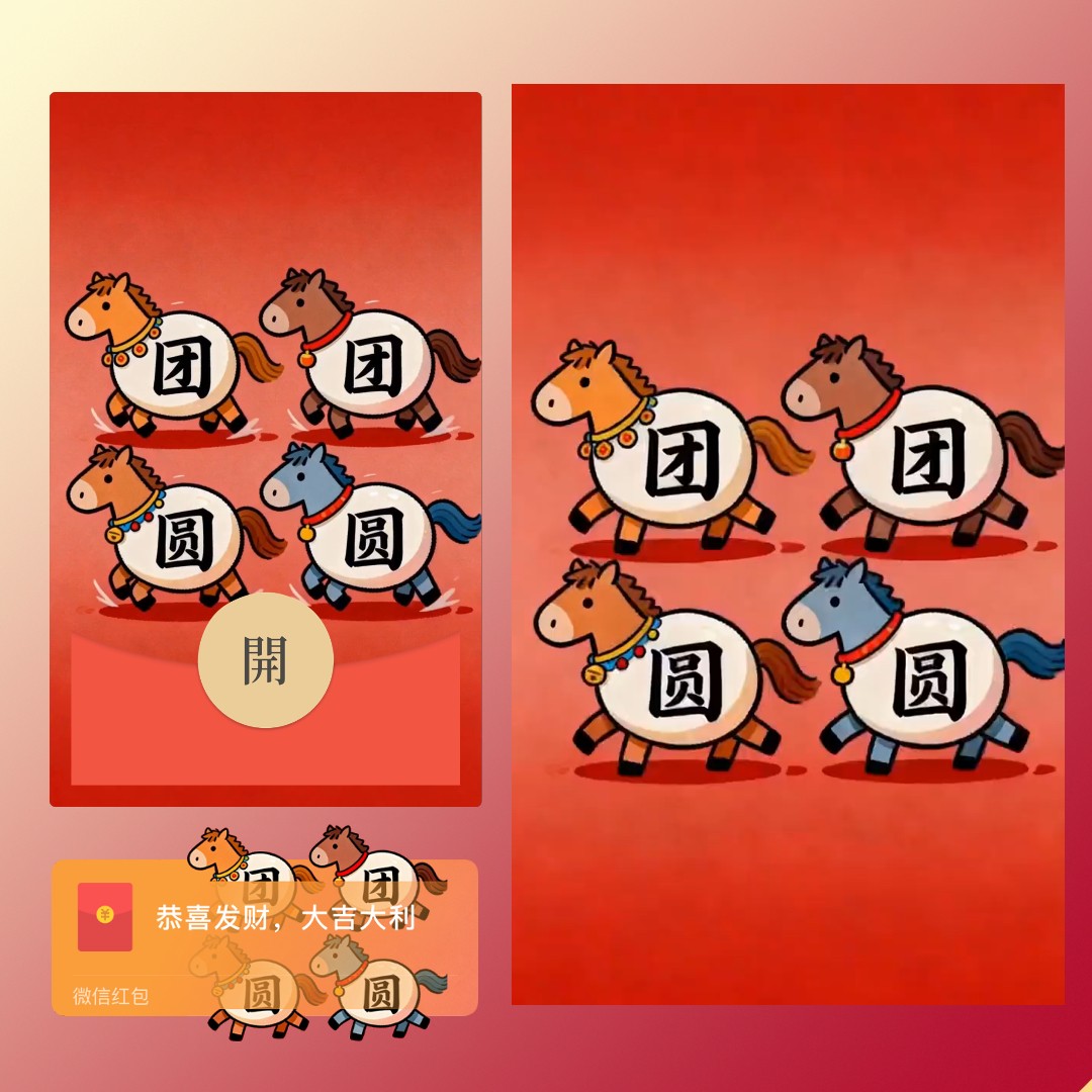 红包封面中秋节团团圆圆微信2026新款动态vx音乐皮肤高级序列号