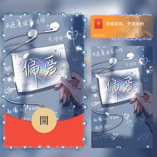 红包封面微信2026新款皮肤vx动态情侣浪漫高级wx序列号情人节可爱