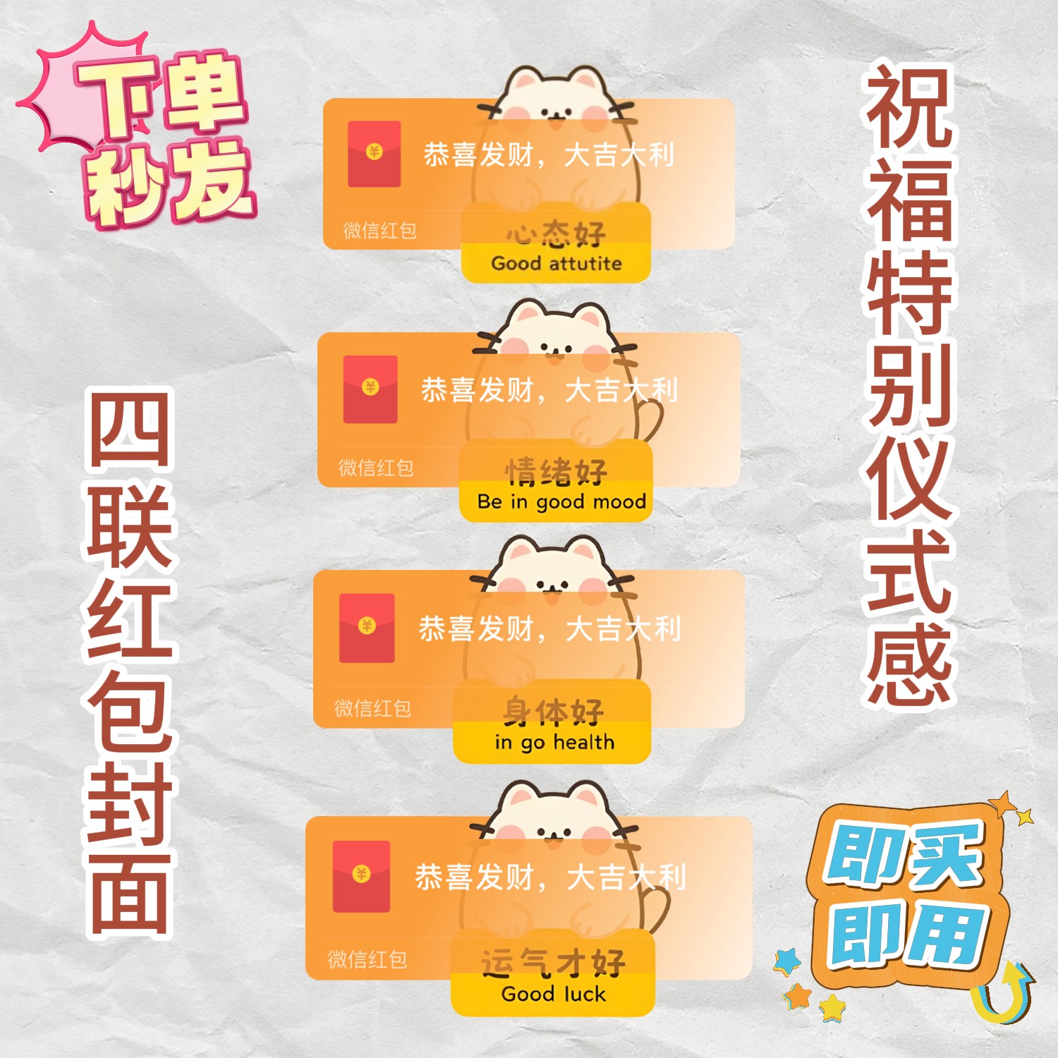 红包封面永久2026新款微信祝福四联动态音乐序列号皮肤高级仪式感