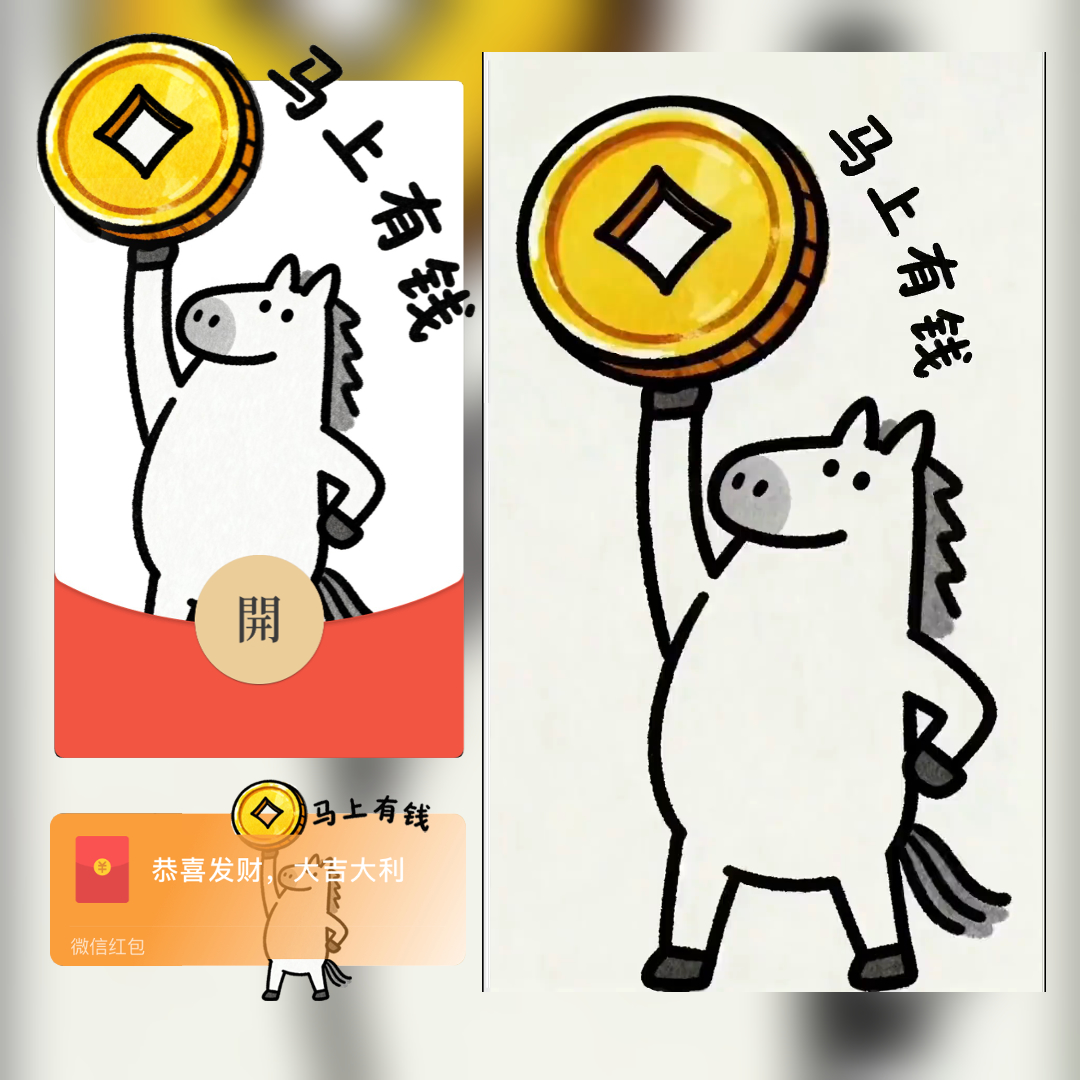 红包封面永久微信2025新款高级动态vx马上有钱皮肤搞怪搞笑序列号