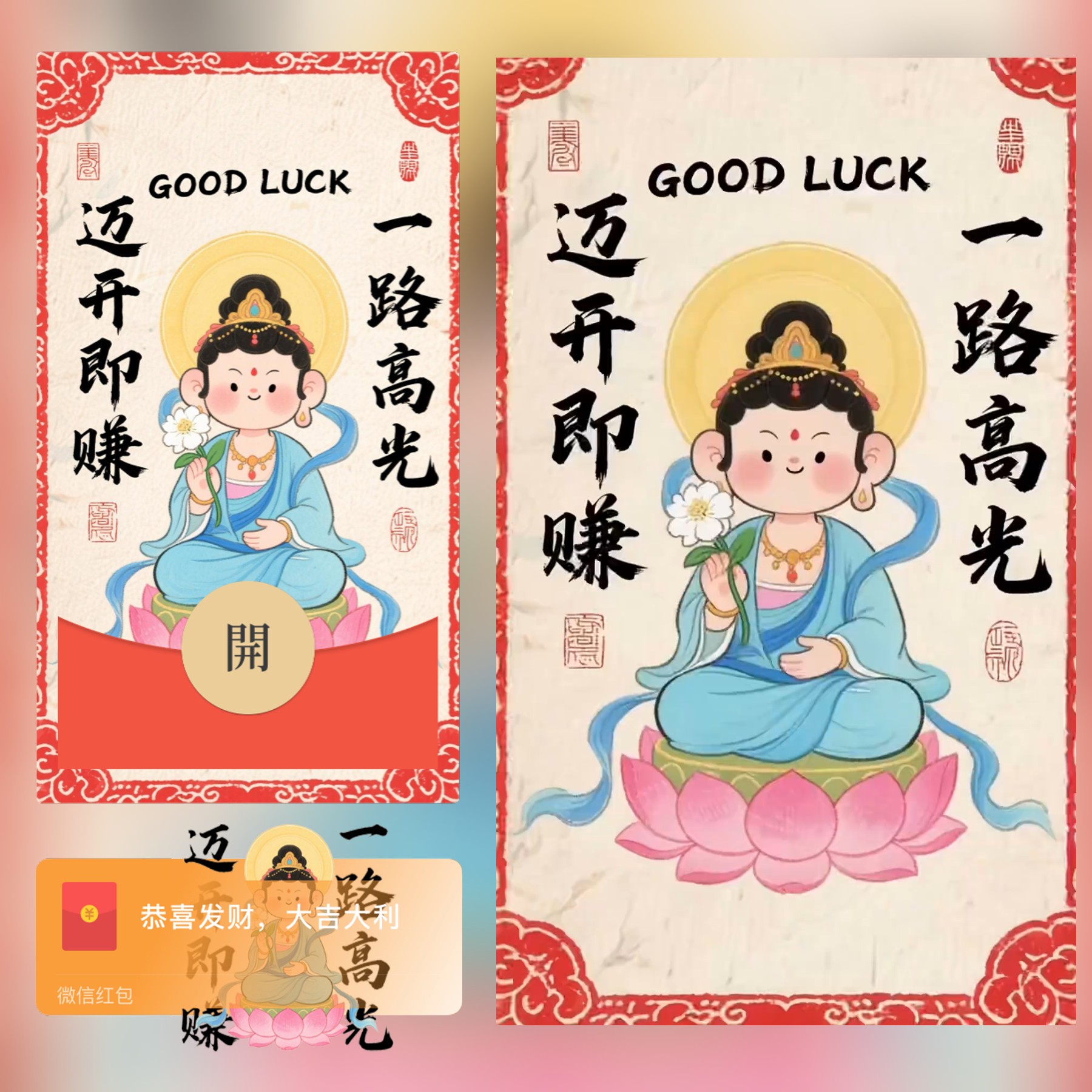 红包封面永久微信2026新款vx动态音乐皮肤特效高级序列号一路高光