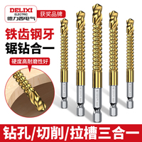 德力西電氣多功能鋸鉆