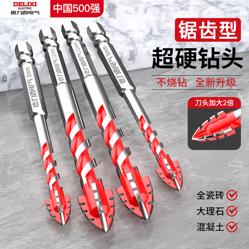 德力西电气四刃瓷砖开孔钻头