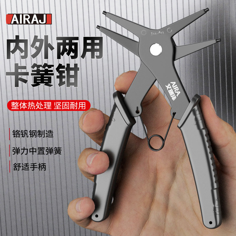 艾瑞泽多功能内外两用卡簧钳