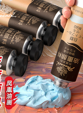 凤凰画材灰度油画颜料单支50ml毕加索艺术家高级灰套装成人绘画艺术特殊灰色系列创作打底免调颜色初学者美术