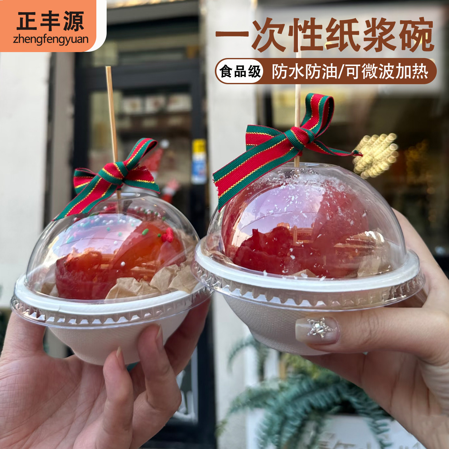 糖苹果葫芦包装盒子苹果碗一次性酸奶碗希腊冷翠芋泥打包盒食品级,餐饮具,可降解餐具/环保餐具,淘宝优惠券,粉丝福利购,淘宝优惠卷