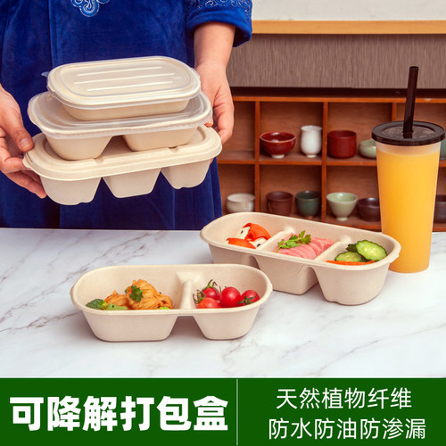 长方形纸浆可微波可冷藏可降解