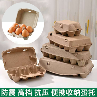 一次性防碎专用鸡蛋托纸浆包装盒纸盒鸡蛋收纳盒 8个装10枚打包盒