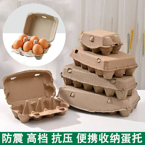 一次性防碎专用鸡蛋托纸浆包装盒