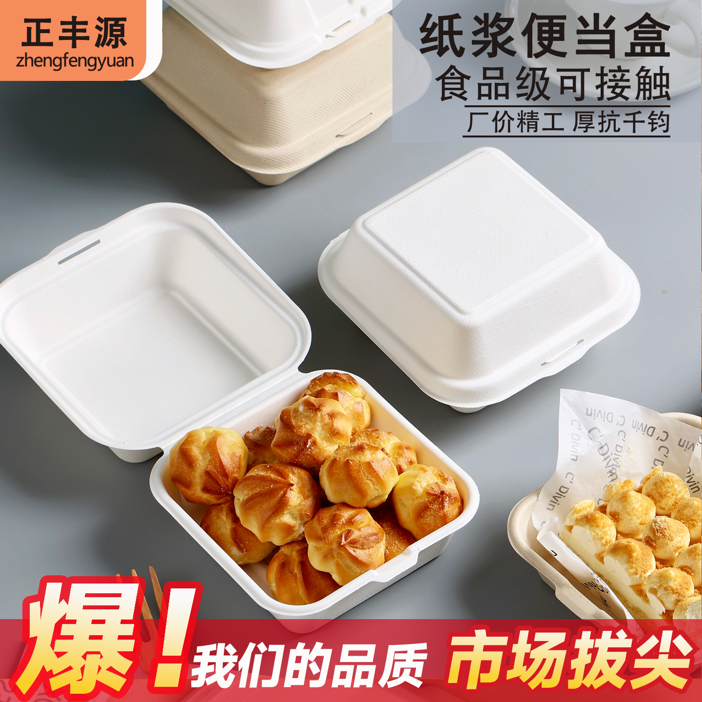 一次性提拉米苏盒子汉盒堡打包盒