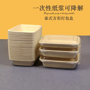 輕食打包盒一次性沙拉盒減脂餐便當盒子網紅泰式 長方形 大蝦碗美式