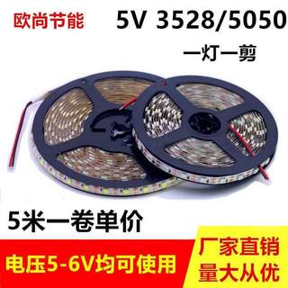 滴胶灯条地摊板滴裸板usb软灯120伏5vled5mm120mm3528mm120防水贴