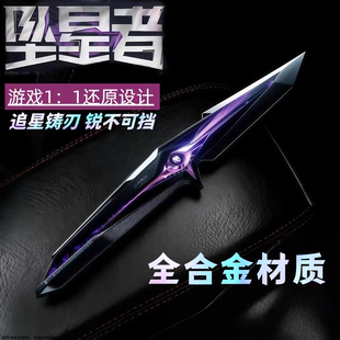 【精工加重版】坠星者S9赛季新皮合金武器模型三角洲行动周边玩具