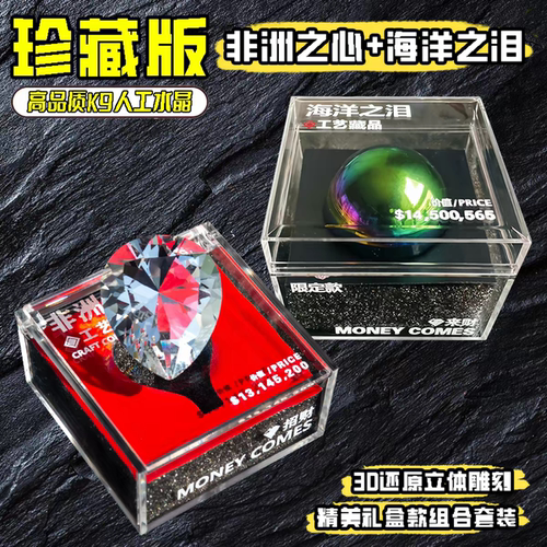 三角洲行动周边非洲之心大红1:1道具游戏模型非洲之星男生礼物