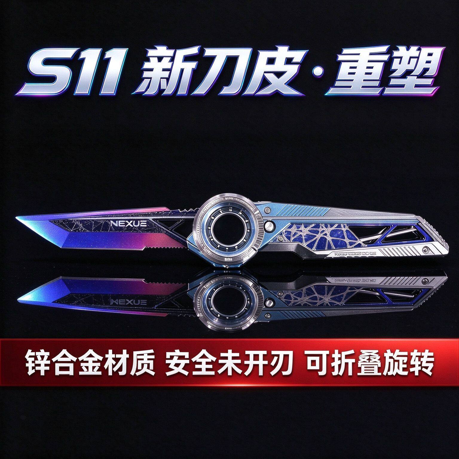 三角洲S11新刀皮可折叠重塑北极星合金模型儿童周边玩具不开刃