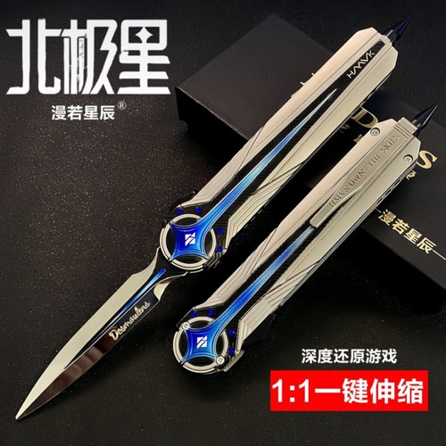 三角洲行动周边北极星蝴蝶刀金属可折叠合金模型可伸缩折叠刀玩具