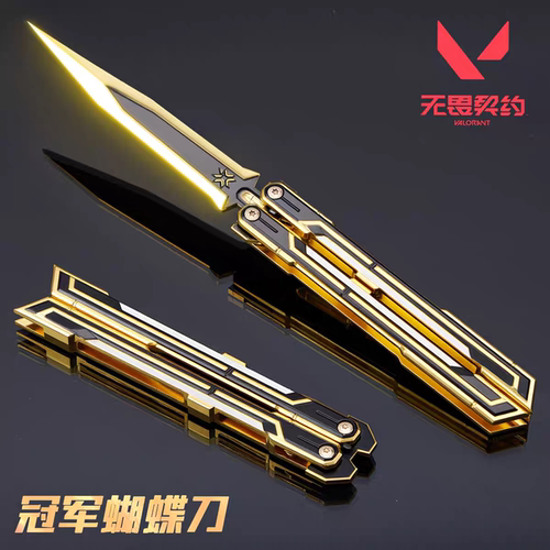 无畏契约2025冠军蝴蝶刀精工版瓦罗兰特周边金属折叠玩具模型摆件
