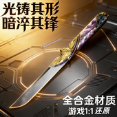 现货新品 暗星首发s8赛季 三角洲行动新刀金属武器儿童玩具北极星