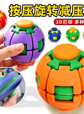 新品3D打印自动旋转解压球按压指尖陀螺办创意儿童孩子小玩具