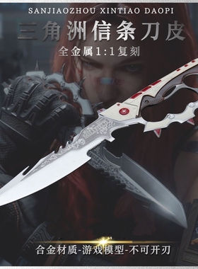 新刀皮信条三角洲行动s7赛季全金属合金安全不开刃北极星非洲之心