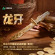 新品 龙牙限定武器三角洲行动游戏周边模型摆件全金属未开刃玩具