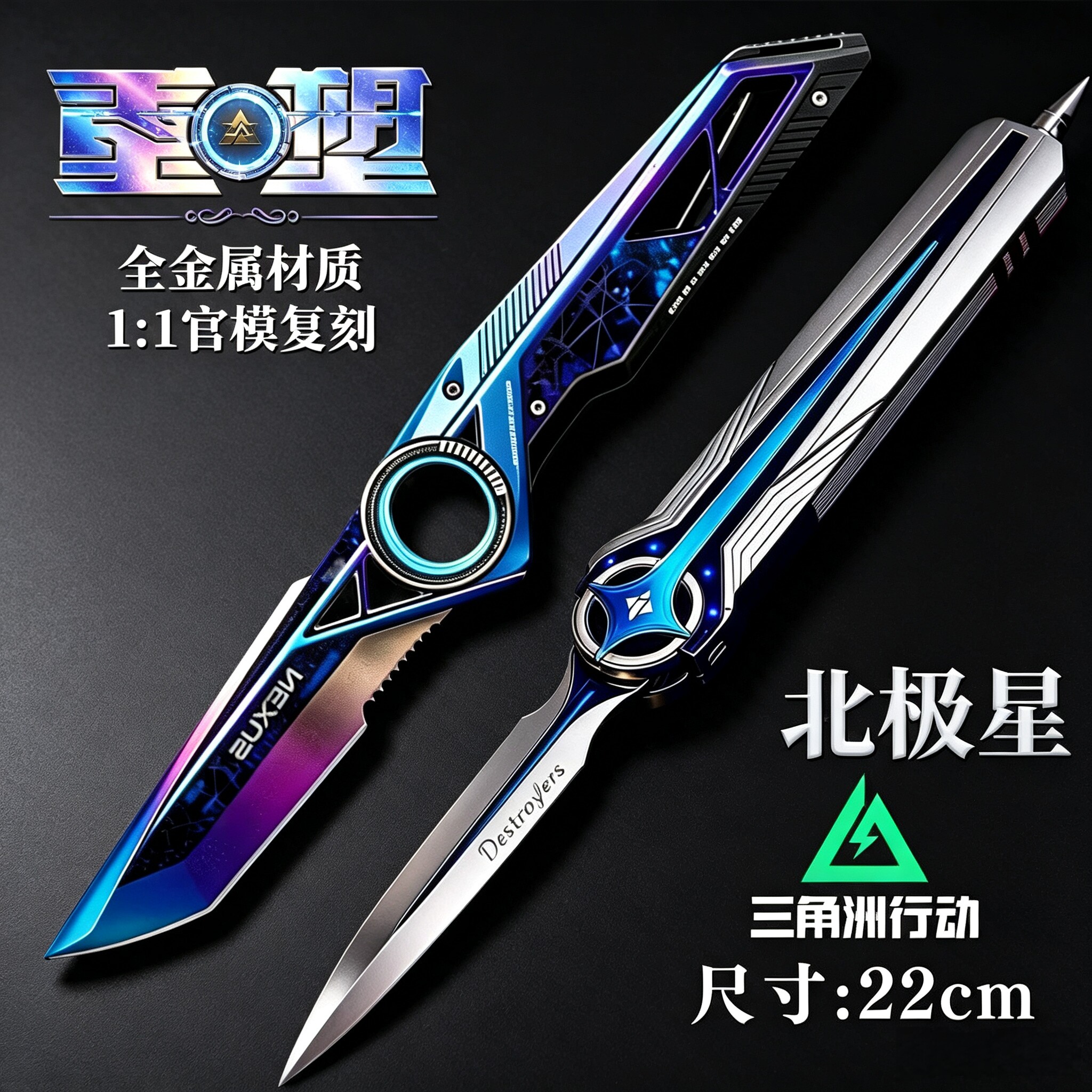 游戏同版折叠弹射三角洲行动北极星合金不开刃儿童学生安全玩具刀图片
