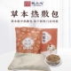 观二心草本药腹部肚子热敷包理疗袋生理期中草药调理中药好运药包