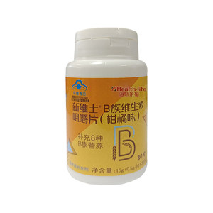 海斯莱福B族维生素咀嚼片复合多种vb叶酸b2柑橘味官方旗舰店正品