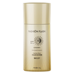灿烂之护防晒霜FFA正品官方旗舰店保湿防水隔离防紫外线喷雾乳女