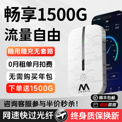【2026新款】随身WiFi6无线移动网络wi-fi三网4G网络全国通用流量高端上网宽带车载热点便携路由器官方旗舰店