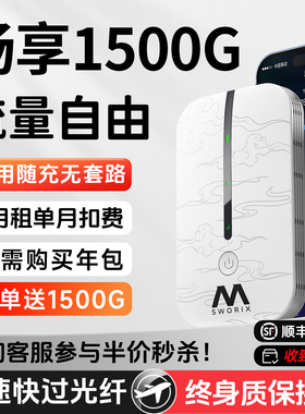 【2025新款】随身WiFi6无线移动网络wi-fi三网4G网络全国通用流量高端上网宽带车载热点便携路由器官方旗舰店
