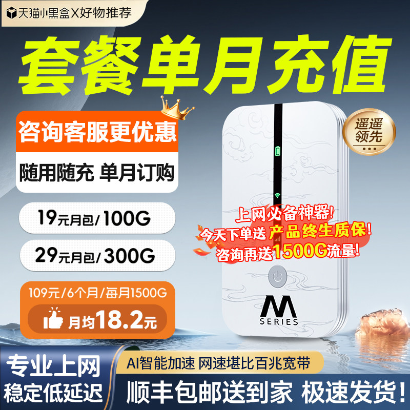 【2026新款】随身WiFi6无线移动网络wi-fi三网4G网络