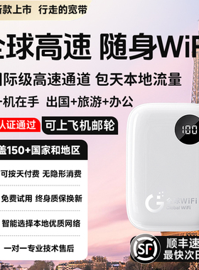 【3C认证】全球版国际随身WiFi移动无线wifi充电宝高速4G上网租赁日本韩国港澳亚太欧洲美国泰国德法意瑞澳新