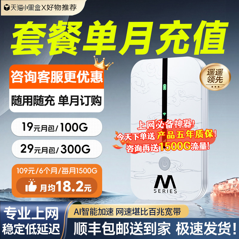 咨询价更低⭐随身WiFi6无线移动网络wi-fi全网4G网络全国通用流量高端上网宽带车载热点便携路由器官方旗舰店图片