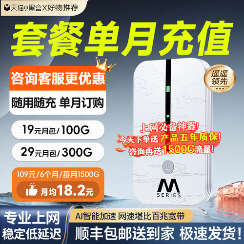 【2026新款WiFi6+】快过光纤WiFi6+