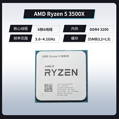 【联系客服询价】AMD 锐龙 5 3500X处理器散片全新正品电脑台式机