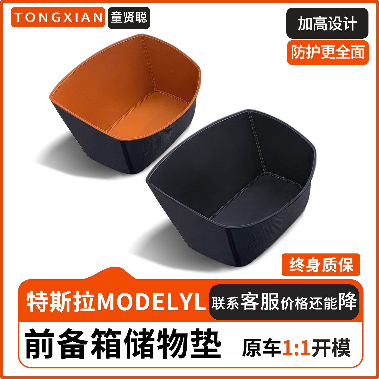 适用特斯拉MODEL YL前备箱垫内饰配件汽车内装饰用品大全专用改装,汽车用品/电子/清洗/改装,专车专用后备箱垫,淘宝优惠券,粉丝福利购,淘宝优惠卷