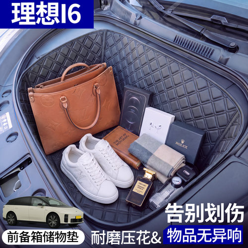 【菱形格前备箱垫】适用理想I6