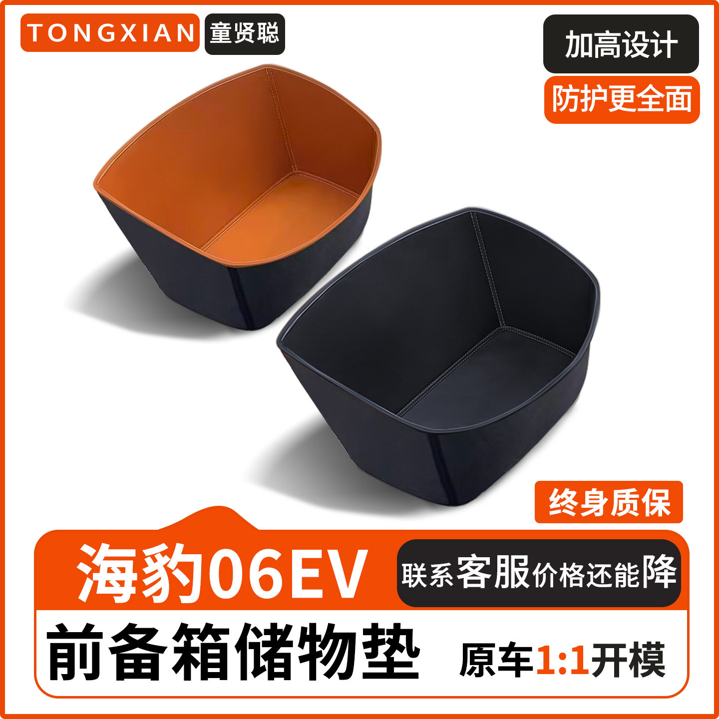 适用比亚迪海豹06ev前备箱垫车载汽车上内饰用品小配件改装件专用,汽车用品/电子/清洗/改装,专车专用后备箱垫,淘宝优惠券,粉丝福利购,淘宝优惠卷