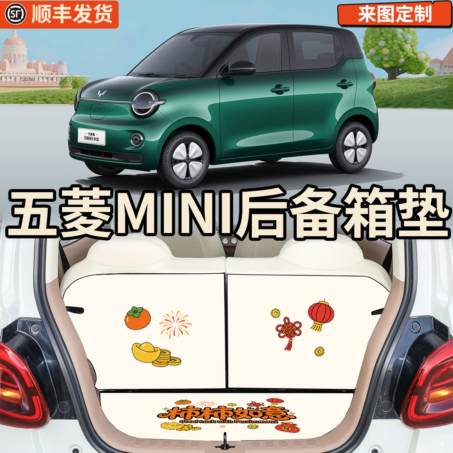 适用于五菱宏光mini后备箱垫子汽车尾箱垫马卡龙第三代改造配件ev