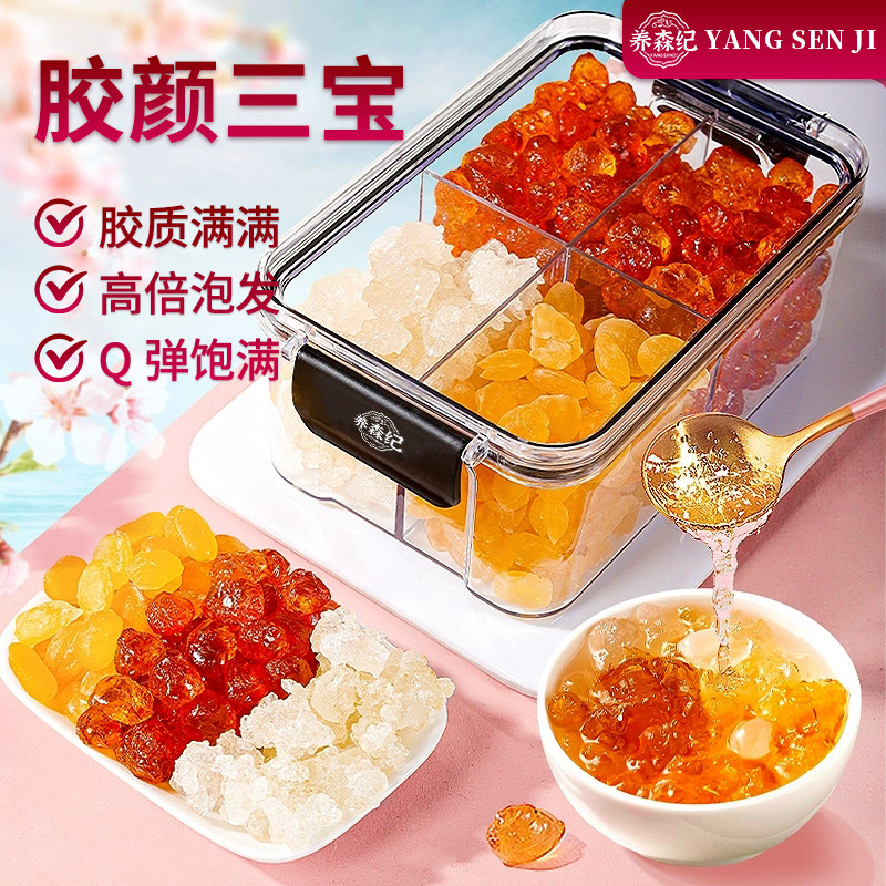 云南雪燕皂角米胶颜三宝羹无硫