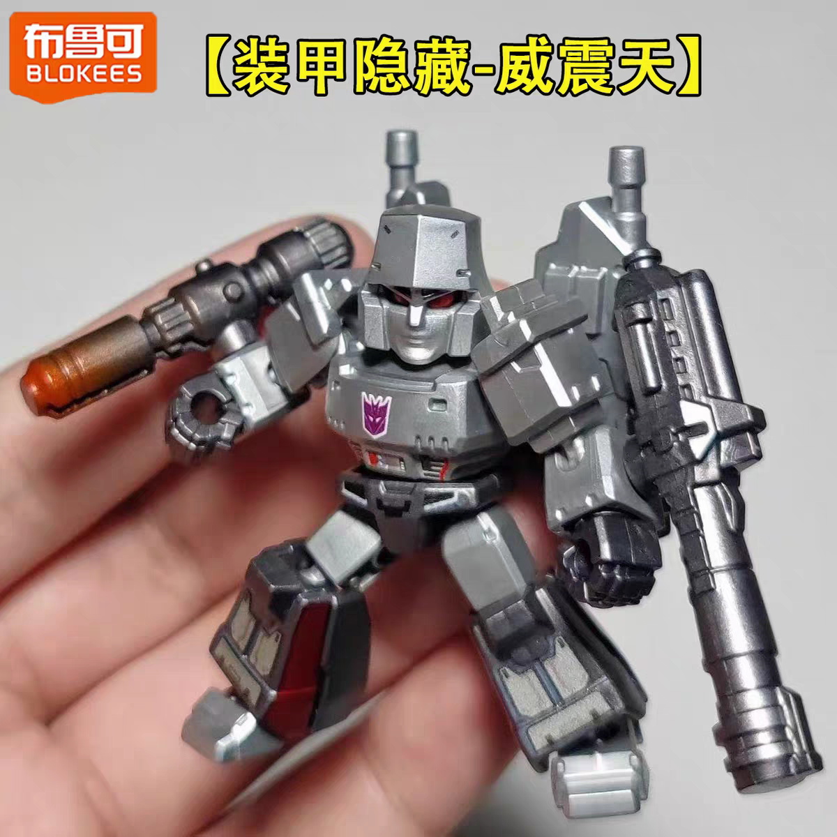 布鲁可积木人变形金刚星辰版第五弹白刃破晓装甲隐藏迷你盲盒玩具,玩具/童车/益智/积木/模型,其它玩具,淘宝优惠券,粉丝福利购,淘宝优惠卷