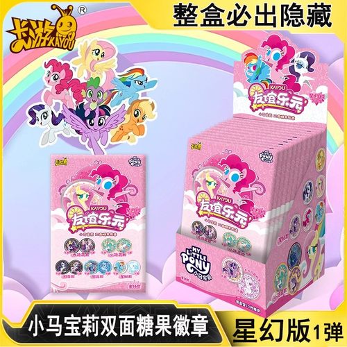 卡游小马宝莉糖果吧唧星幻版