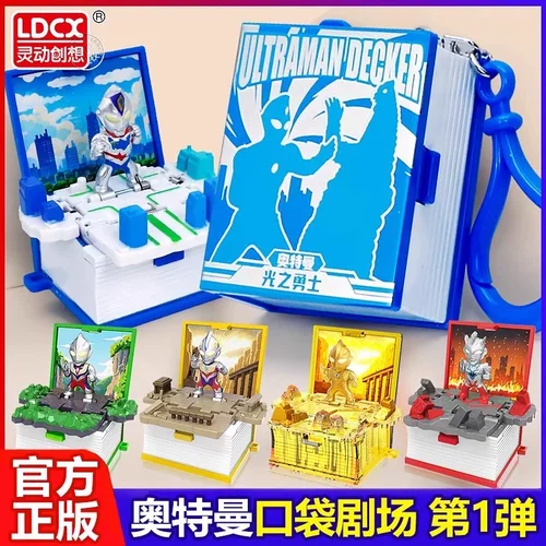 灵动创想新款奥特曼玩具挂件