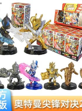 奥特曼尖峰对决第2弹尖锋指尖对战赛罗迪迦男孩怪兽公仔玩具手办